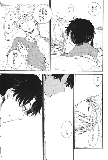 [M2go] YES/NO Fhentai - Page 21