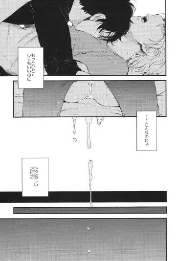 [M2go] YES/NO Fhentai - Page 37