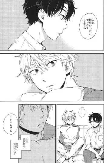 [M2go] YES/NO Fhentai - Page 5