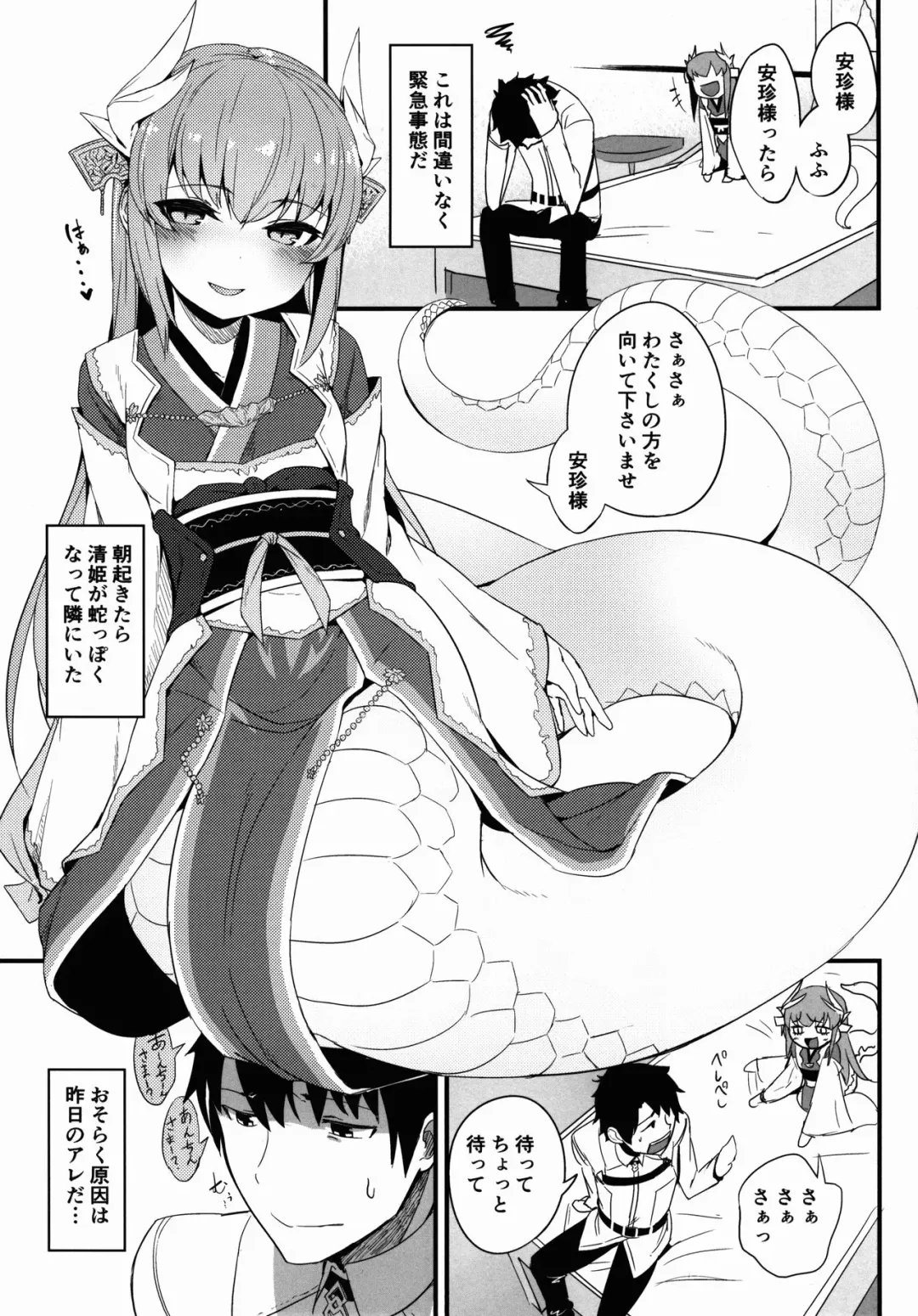 [Solopipb] Koishirete Uwabami! Fhentai - Page 2