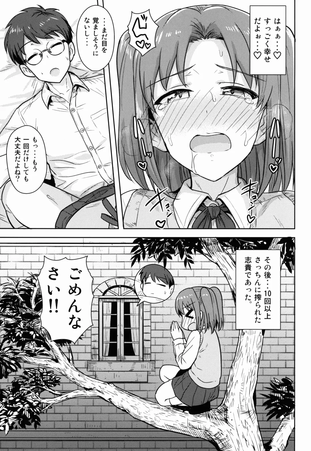 [Tsurui] Aru Hi no Futari MelBlo Hen Fhentai - Page 15