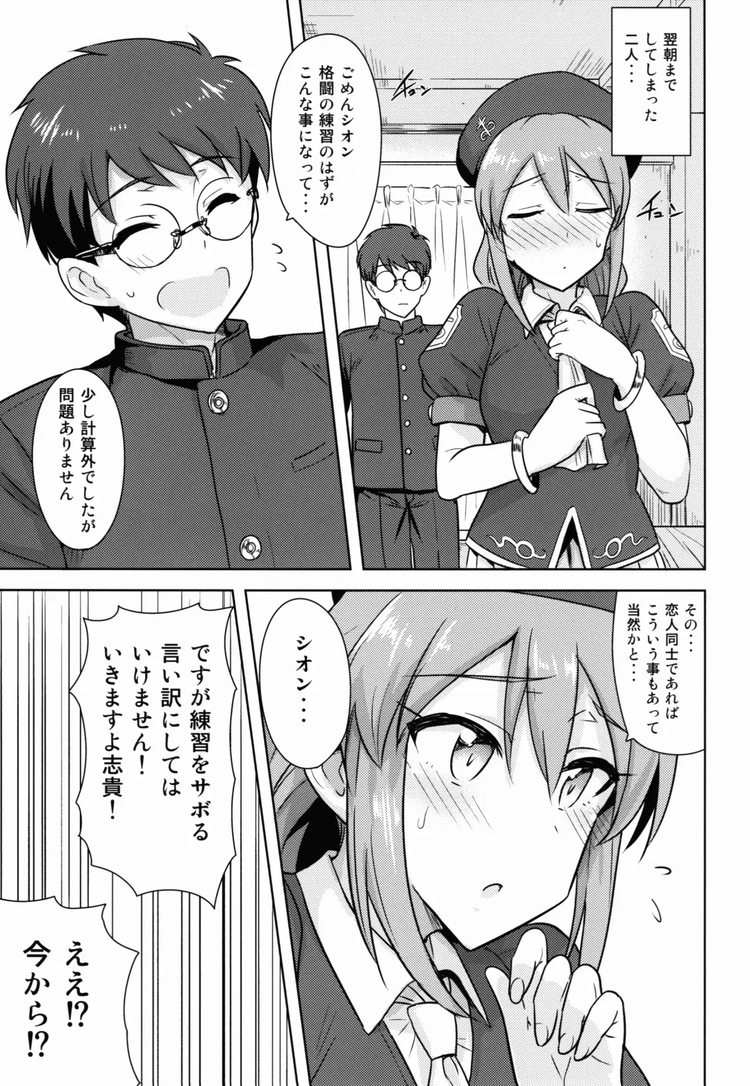 [Tsurui] Aru Hi no Futari MelBlo Hen Fhentai - Page 9