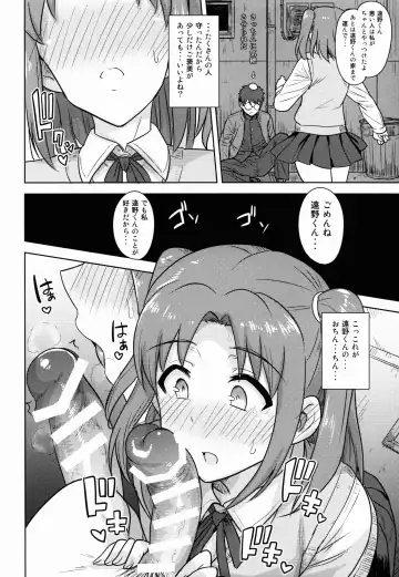 [Tsurui] Aru Hi no Futari MelBlo Hen Fhentai.net - Page 10