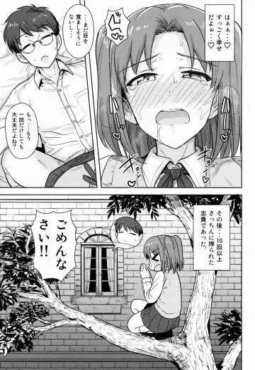 [Tsurui] Aru Hi no Futari MelBlo Hen Fhentai.net - Page 15