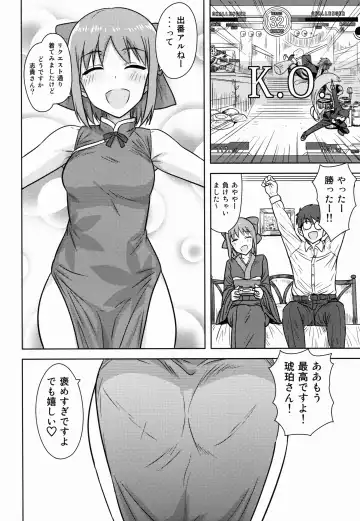 [Tsurui] Aru Hi no Futari MelBlo Hen Fhentai.net - Page 28