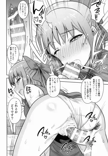 [Tsurui] Aru Hi no Futari MelBlo Hen Fhentai.net - Page 32