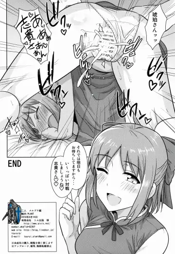 [Tsurui] Aru Hi no Futari MelBlo Hen Fhentai.net - Page 34