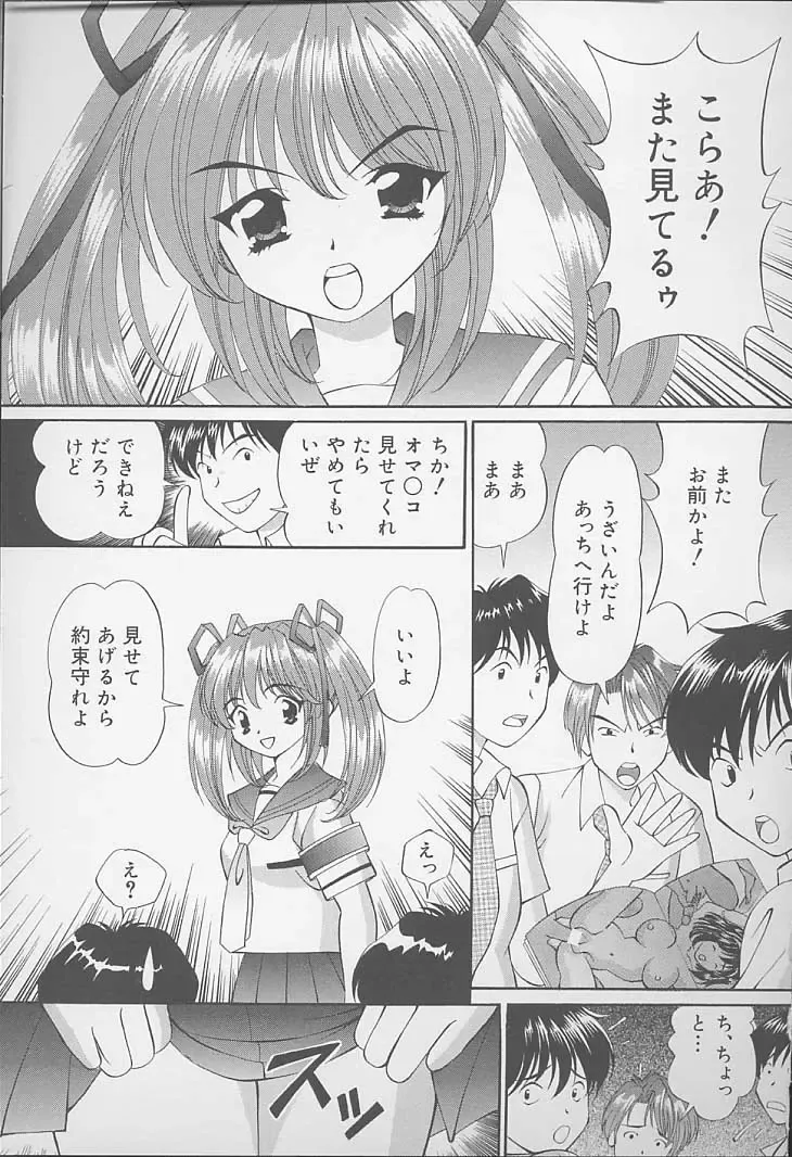 [Tukimi Daifuku] Mama ni wa Naisho Fhentai - Page 127