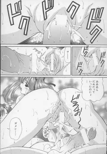 [Tukimi Daifuku] Mama ni wa Naisho Fhentai - Page 125