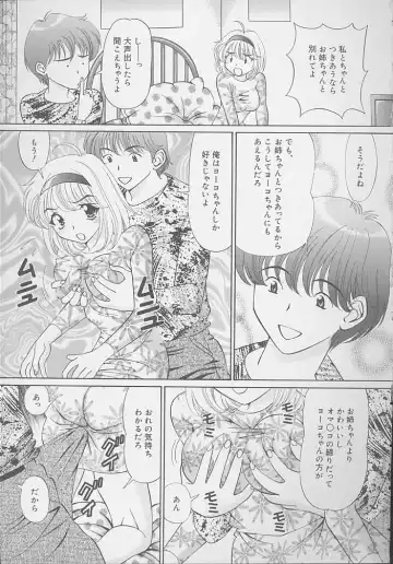 [Tukimi Daifuku] Mama ni wa Naisho Fhentai - Page 135