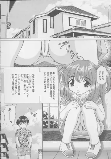 [Tukimi Daifuku] Mama ni wa Naisho Fhentai - Page 149