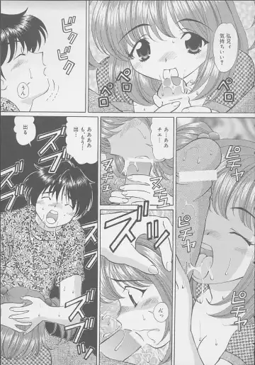 [Tukimi Daifuku] Mama ni wa Naisho Fhentai - Page 152