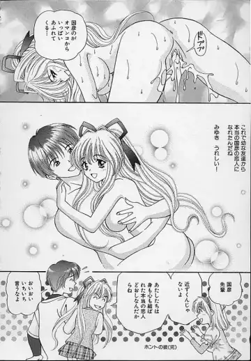 [Tukimi Daifuku] Mama ni wa Naisho Fhentai - Page 22