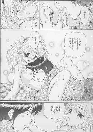 [Tukimi Daifuku] Mama ni wa Naisho Fhentai - Page 41