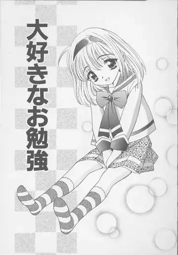 [Tukimi Daifuku] Mama ni wa Naisho Fhentai - Page 63