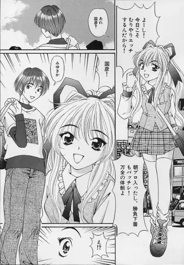 [Tukimi Daifuku] Mama ni wa Naisho Fhentai - Page 9