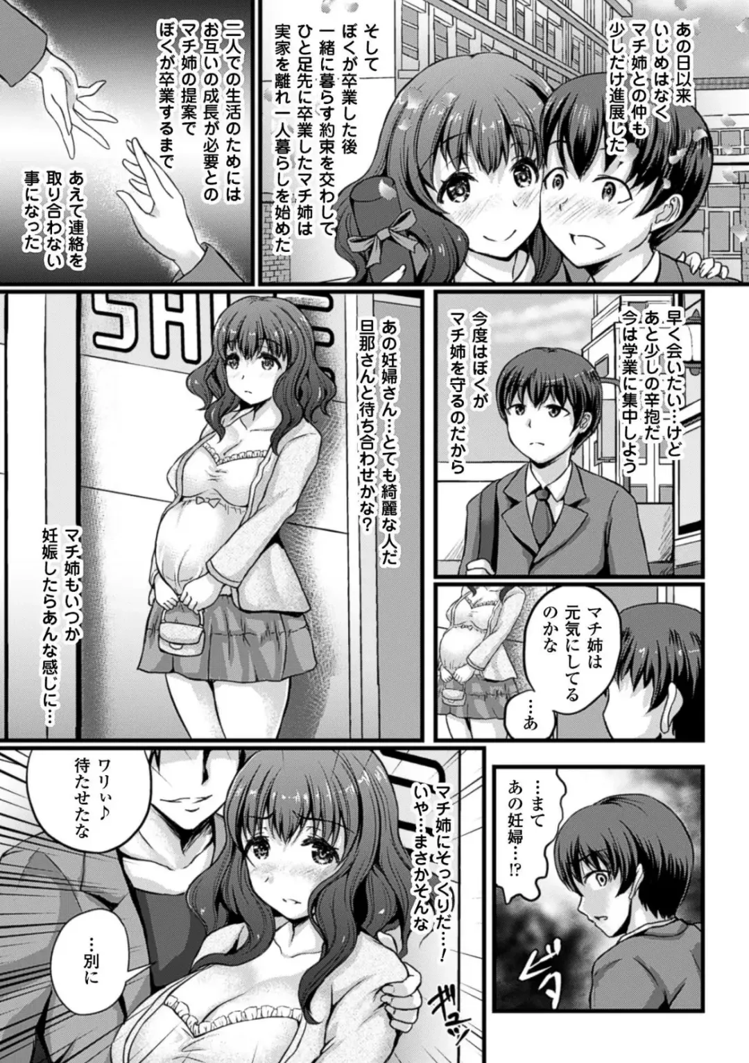 [Brll - Magifuro Konnyaku - Oshiume Nyora] 2D Comic Magazine Botebara Sex de Nikubenki Ochi! Vol. 2 Fhentai.net - Page 25