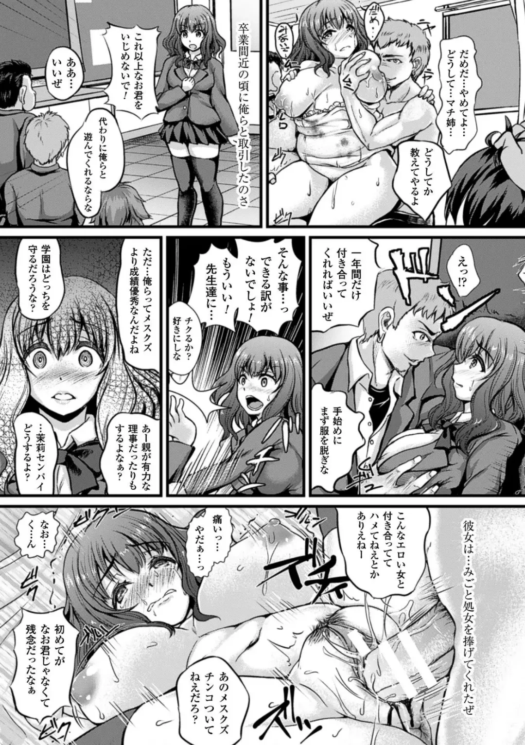 [Brll - Magifuro Konnyaku - Oshiume Nyora] 2D Comic Magazine Botebara Sex de Nikubenki Ochi! Vol. 2 Fhentai.net - Page 29