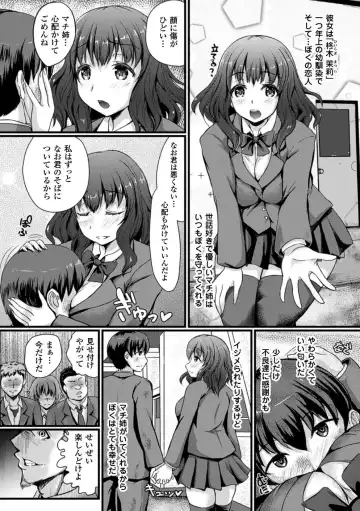 [Brll - Magifuro Konnyaku - Oshiume Nyora] 2D Comic Magazine Botebara Sex de Nikubenki Ochi! Vol. 2 Fhentai.net - Page 24