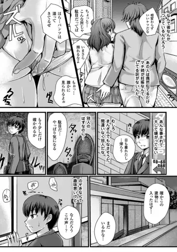 [Brll - Magifuro Konnyaku - Oshiume Nyora] 2D Comic Magazine Botebara Sex de Nikubenki Ochi! Vol. 2 Fhentai.net - Page 26