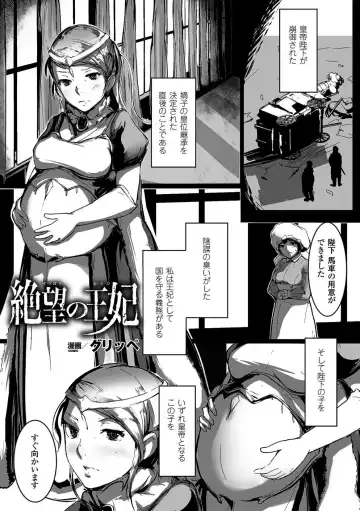 [Brll - Magifuro Konnyaku - Oshiume Nyora] 2D Comic Magazine Botebara Sex de Nikubenki Ochi! Vol. 2 Fhentai.net - Page 39