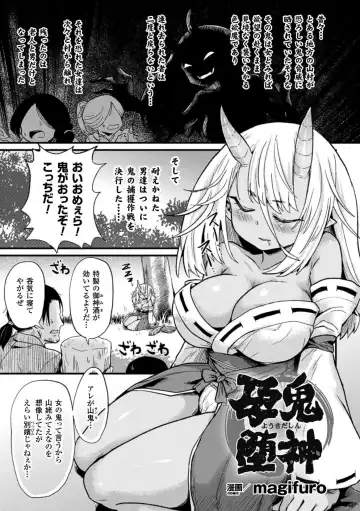 [Brll - Magifuro Konnyaku - Oshiume Nyora] 2D Comic Magazine Botebara Sex de Nikubenki Ochi! Vol. 2 Fhentai.net - Page 5