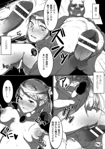 [Brll - Magifuro Konnyaku - Oshiume Nyora] 2D Comic Magazine Botebara Sex de Nikubenki Ochi! Vol. 2 Fhentai.net - Page 52