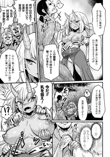 [Brll - Magifuro Konnyaku - Oshiume Nyora] 2D Comic Magazine Botebara Sex de Nikubenki Ochi! Vol. 2 Fhentai.net - Page 7