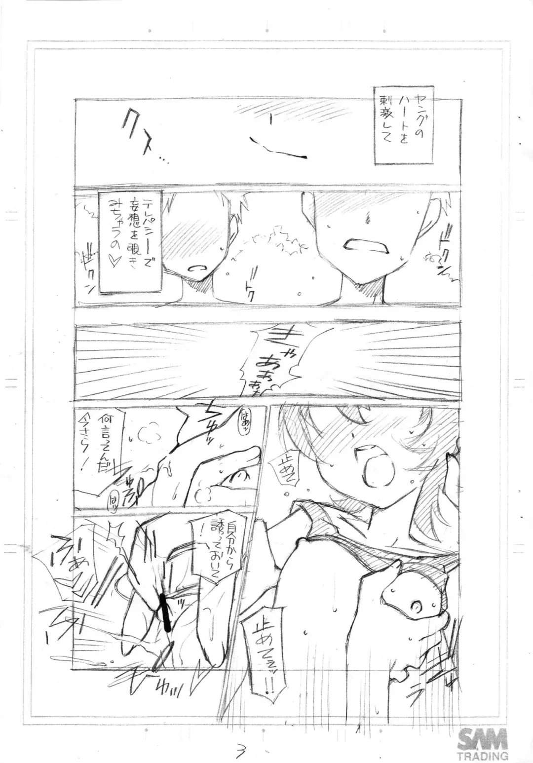 [Mizuki Eimu] Chounouryoku Gakuen Ran Fhentai - Page 4