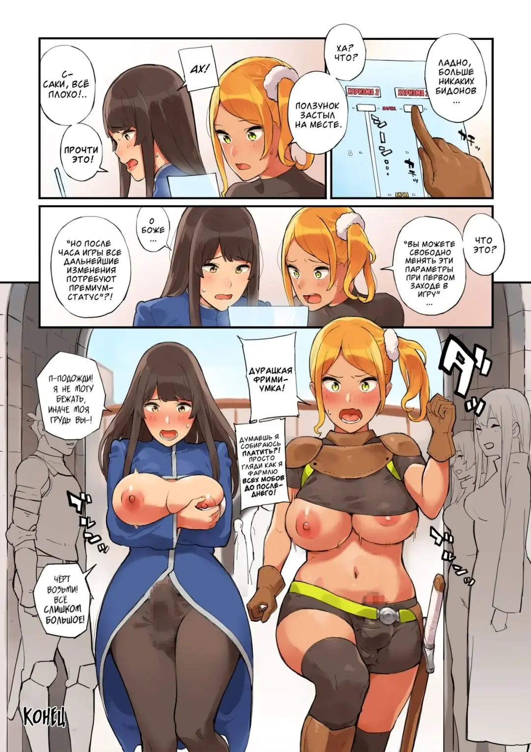 Taikei Slider o Ijittetara Are ga Haechatta Ohanashi Fhentai.net - Page 26