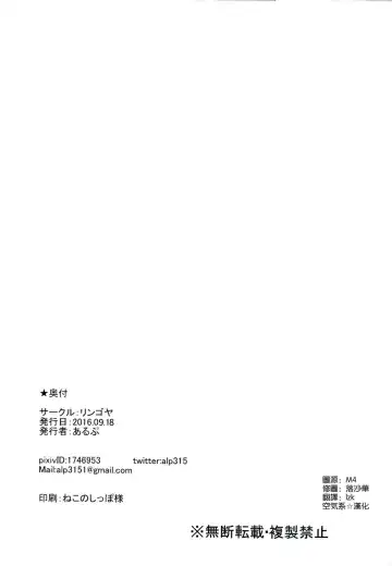 [Alp] Fallen Dolphin Fhentai - Page 18