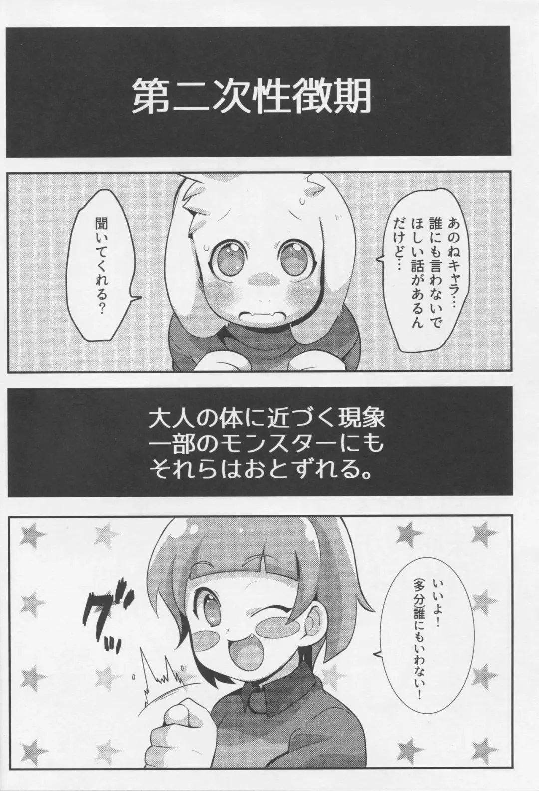 [Naoki] Dainiji Seichouki Boys Fhentai - Page 4