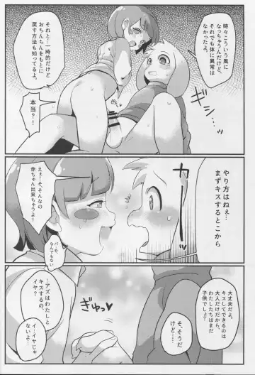 [Naoki] Dainiji Seichouki Boys Fhentai - Page 12