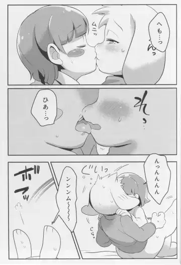 [Naoki] Dainiji Seichouki Boys Fhentai - Page 13