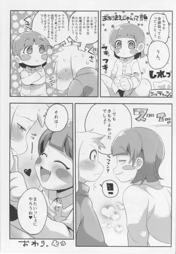 [Naoki] Dainiji Seichouki Boys Fhentai - Page 21