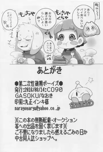 [Naoki] Dainiji Seichouki Boys Fhentai - Page 22