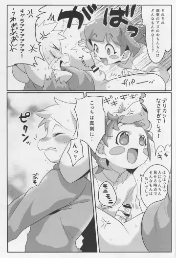 [Naoki] Dainiji Seichouki Boys Fhentai - Page 9