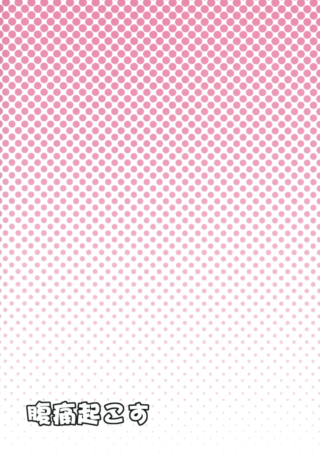 [Kaiou] Kyonyuu Chara to Kashita Patchouli no Ero Hon Fhentai - Page 26