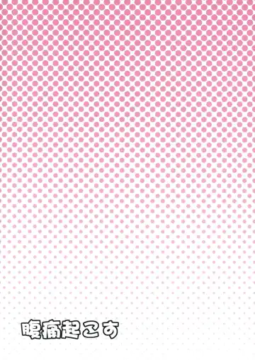 [Kaiou] Kyonyuu Chara to Kashita Patchouli no Ero Hon Fhentai - Page 26