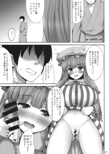 [Kaiou] Kyonyuu Chara to Kashita Patchouli no Ero Hon Fhentai - Page 4