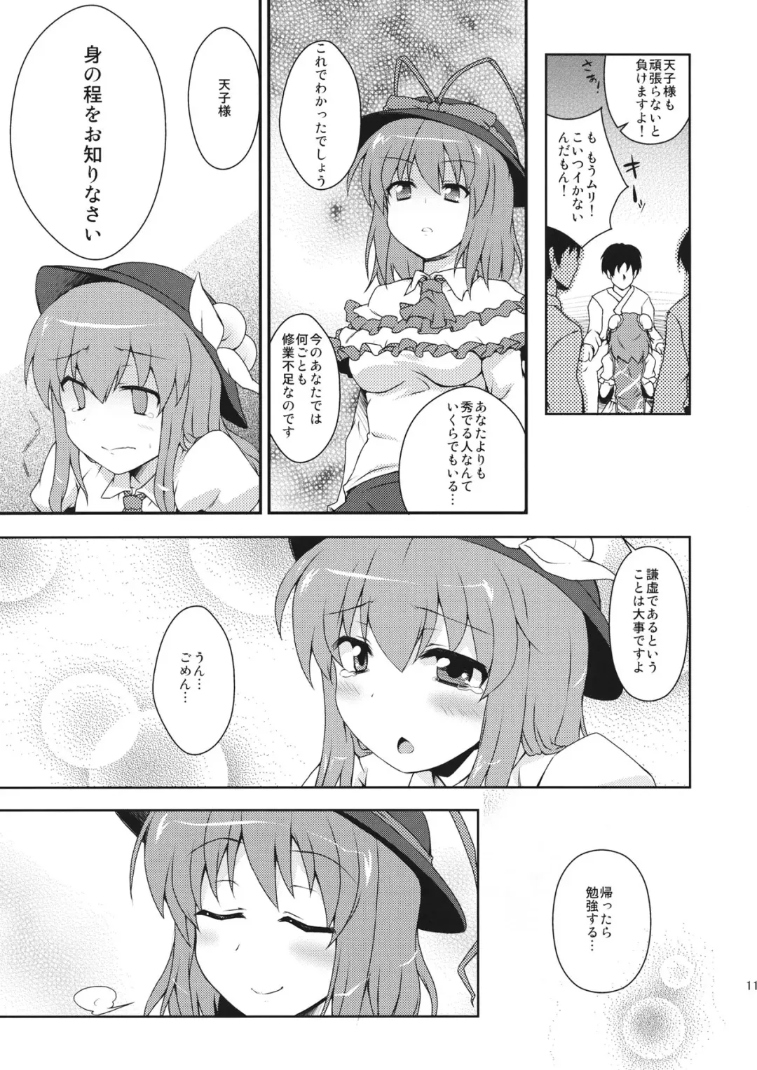 [Shinjitsu] Tenshi-chan ni Oshioki! Fhentai - Page 10