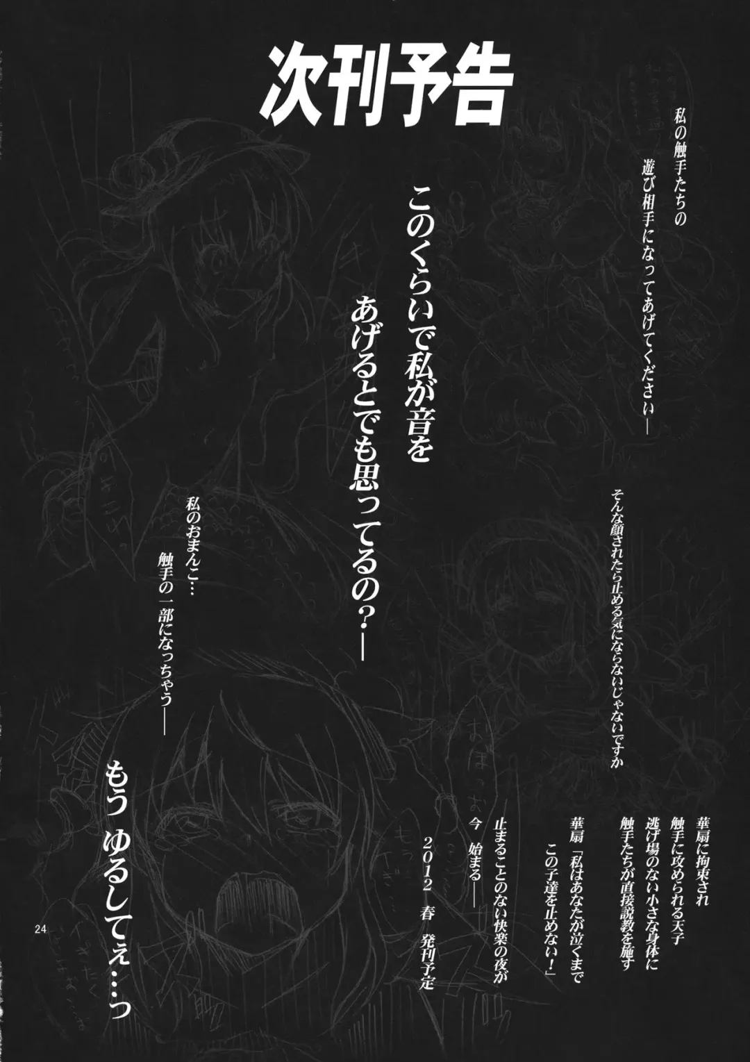 [Shinjitsu] Tenshi-chan ni Oshioki! Fhentai - Page 23