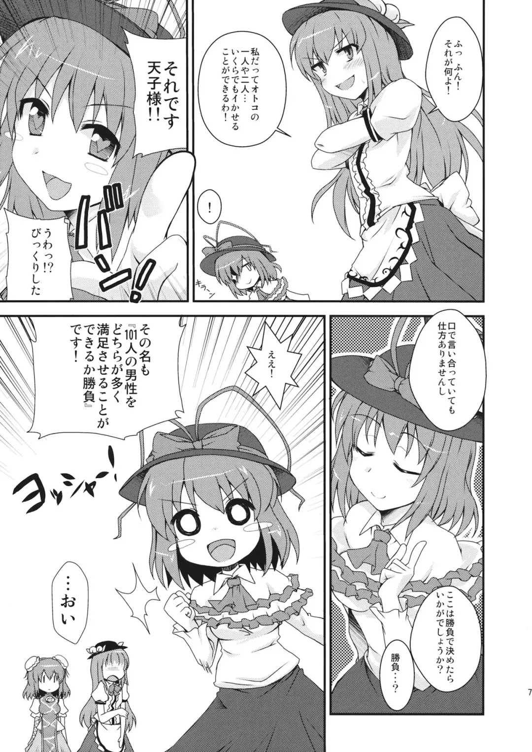 [Shinjitsu] Tenshi-chan ni Oshioki! Fhentai - Page 6