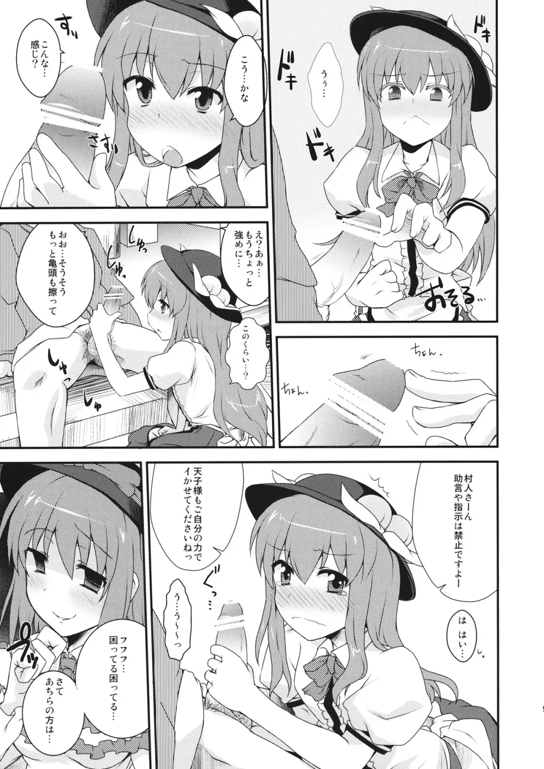 [Shinjitsu] Tenshi-chan ni Oshioki! Fhentai - Page 8