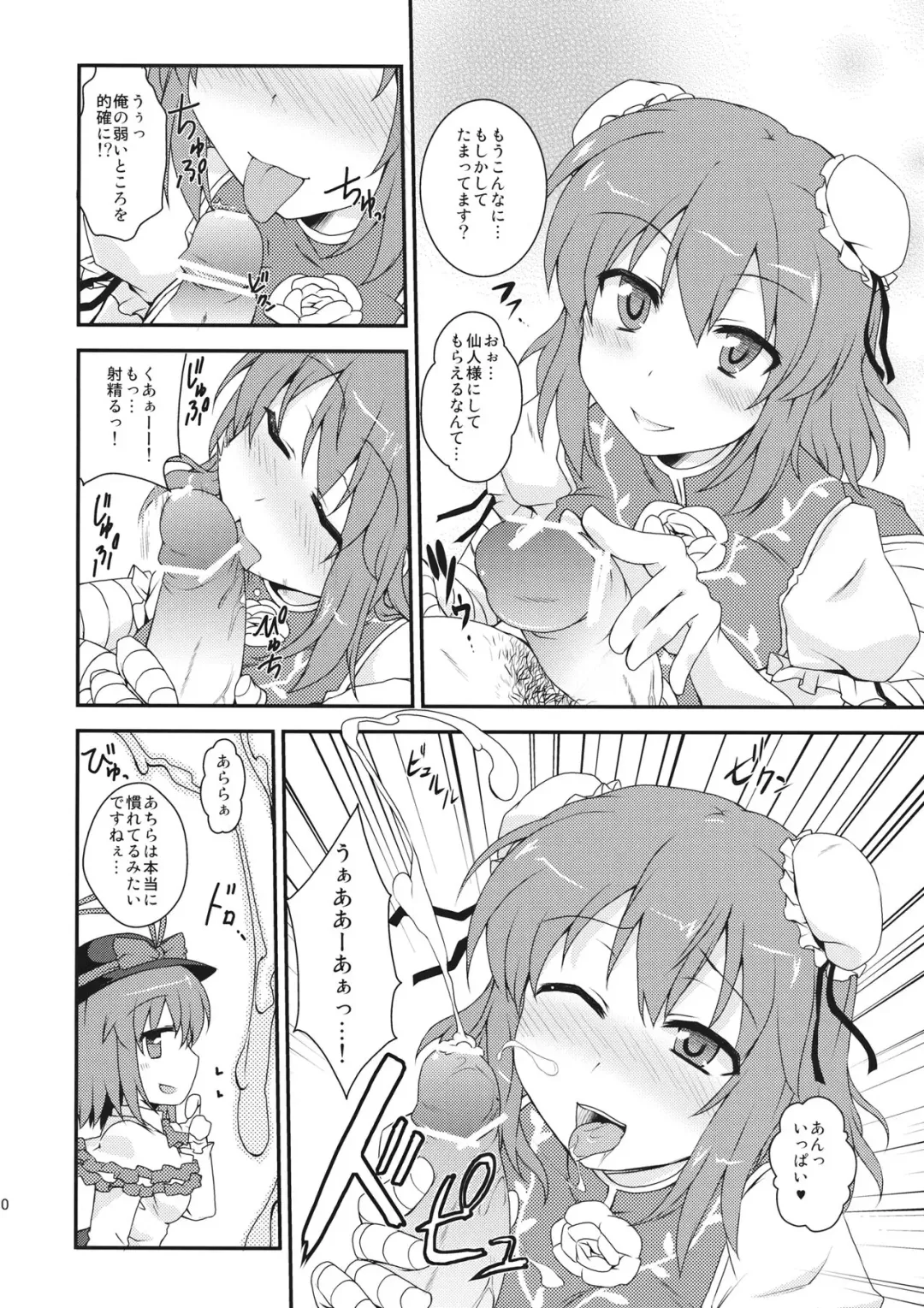 [Shinjitsu] Tenshi-chan ni Oshioki! Fhentai - Page 9