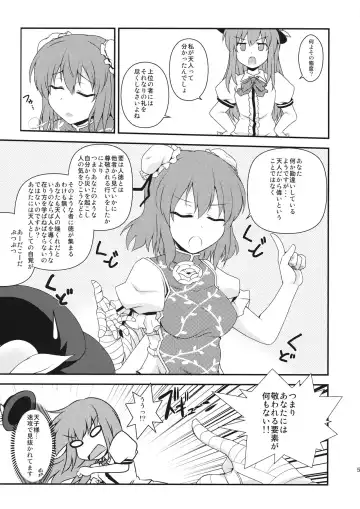 [Shinjitsu] Tenshi-chan ni Oshioki! Fhentai - Page 4