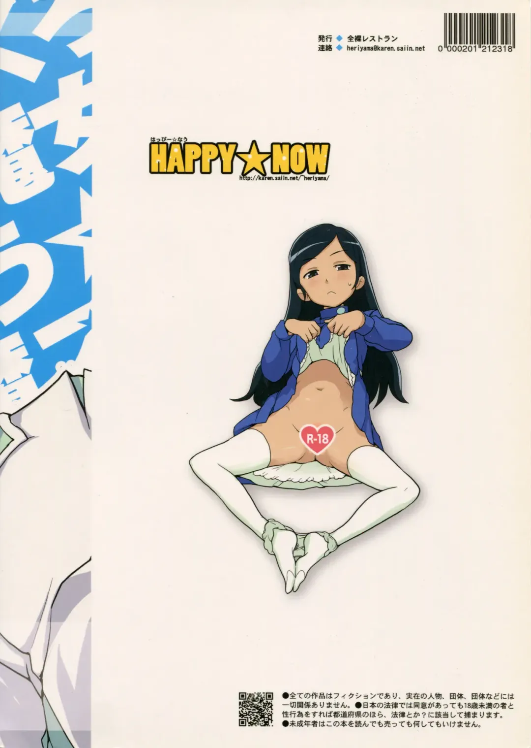 [Heriyama] HAPPY☆NOW!! Fhentai - Page 2