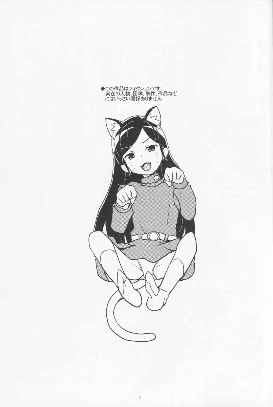 [Heriyama] HAPPY☆NOW!! Fhentai - Page 3