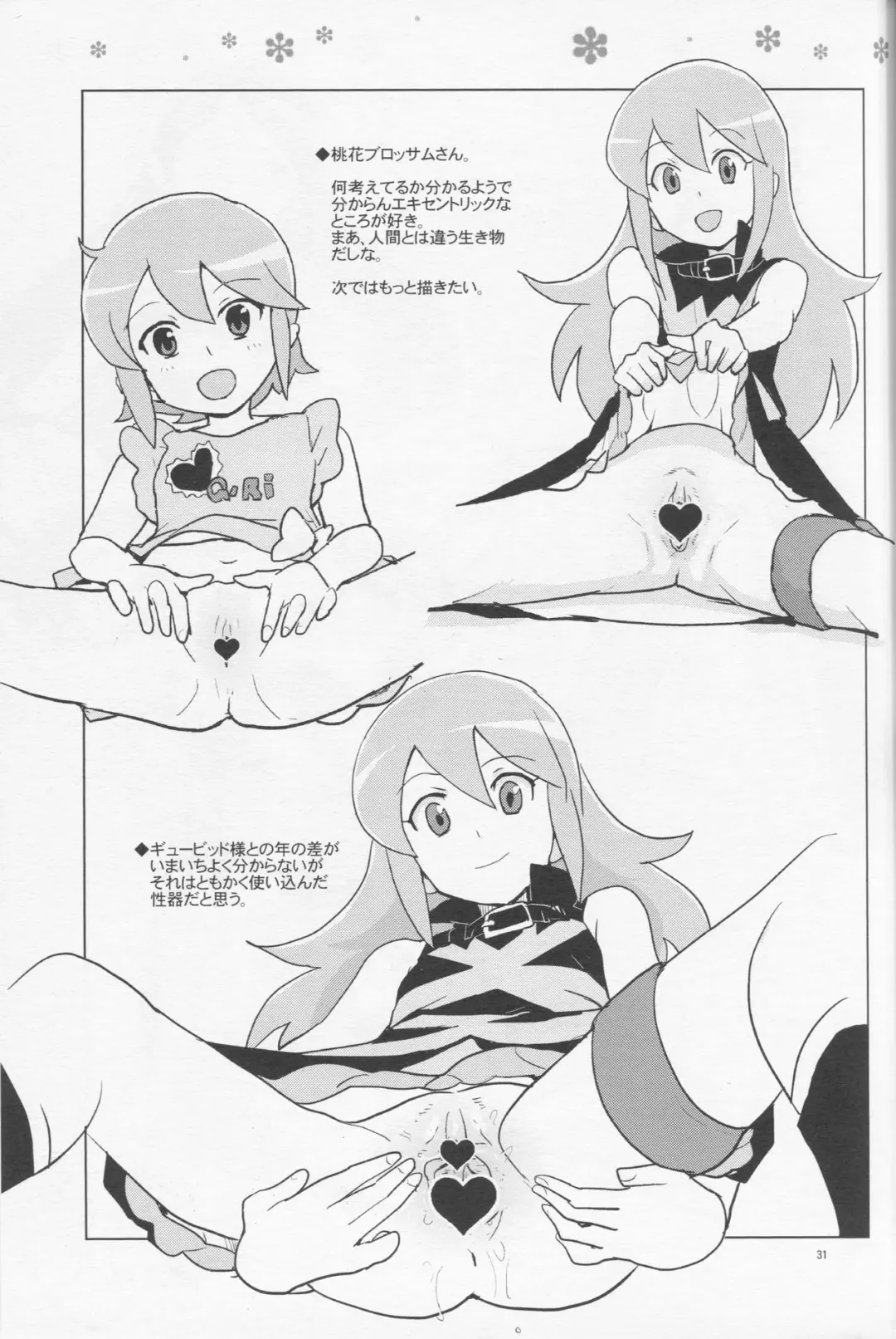 [Heriyama] HAPPY☆NOW!! Fhentai - Page 31