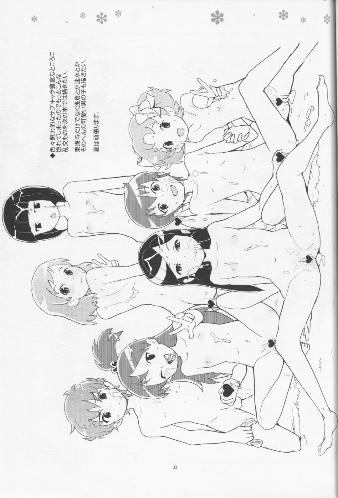 [Heriyama] HAPPY☆NOW!! Fhentai - Page 33